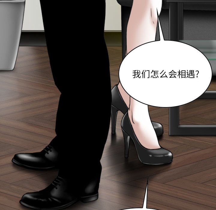 因缘，第39話，第 97 页