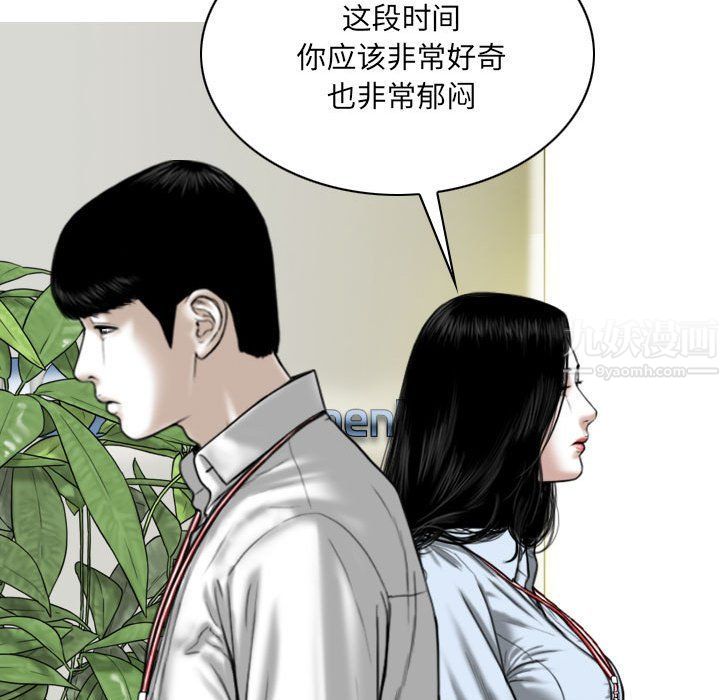 因缘，第39話，第 95 页