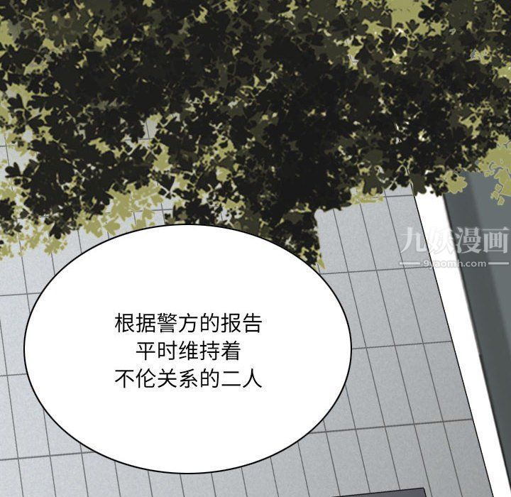 因缘，第39話，第 17 页