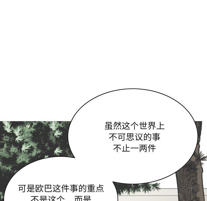 因缘，第39話，第 141 页