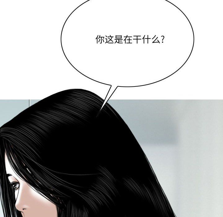 因缘，第39話，第 77 页
