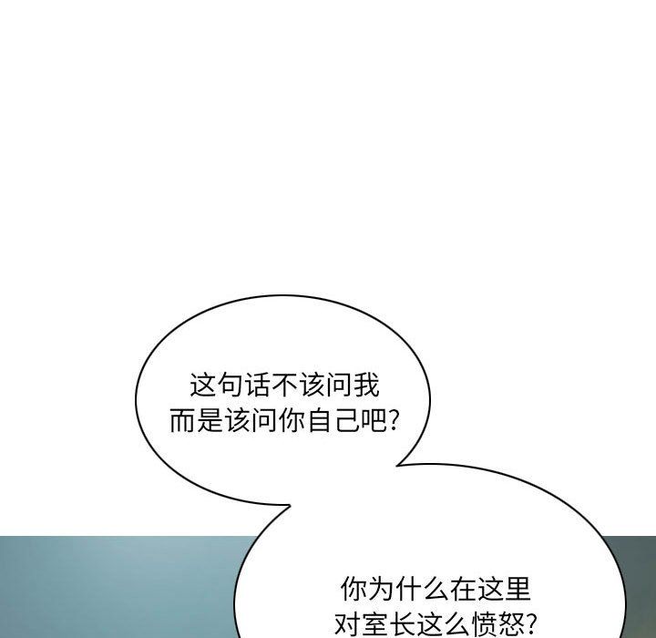 因缘，第39話，第 82 页