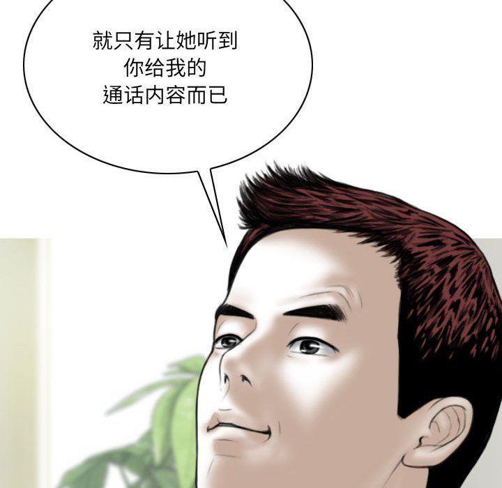 因缘，第39話，第 60 页