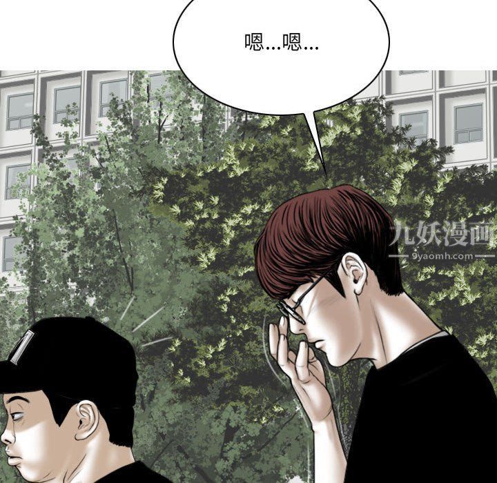 因缘，第39話，第 157 页