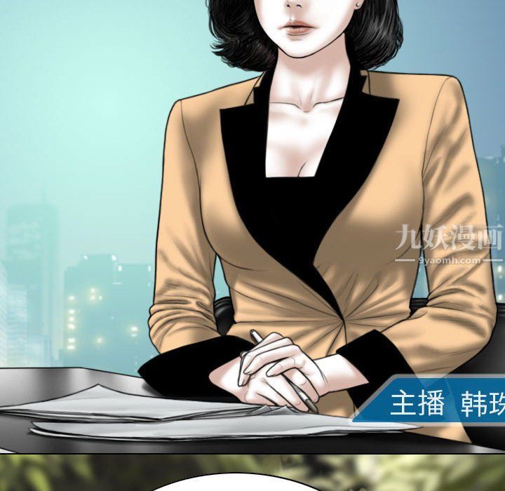 因缘，第39話，第 15 页