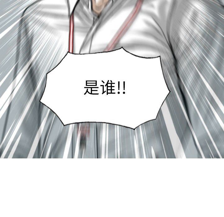 因缘，第39話，第 132 页