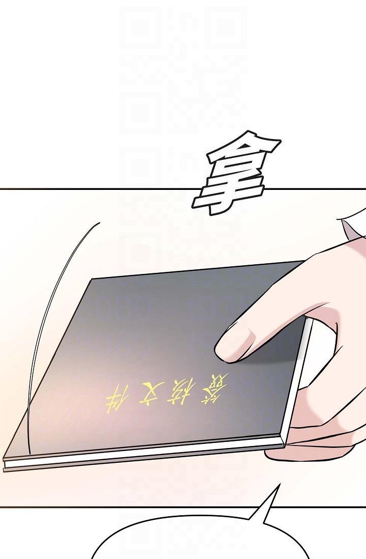 可疑的代表，第16話-陷入美京的魅力，第 34 页