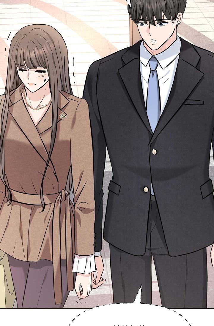 可疑的代表，第16話-陷入美京的魅力，第 5 页