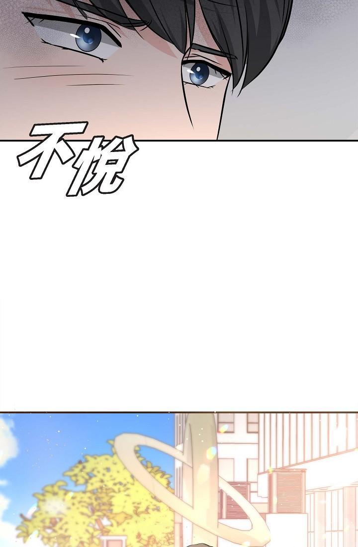 可疑的代表，第16話-陷入美京的魅力，第 69 页