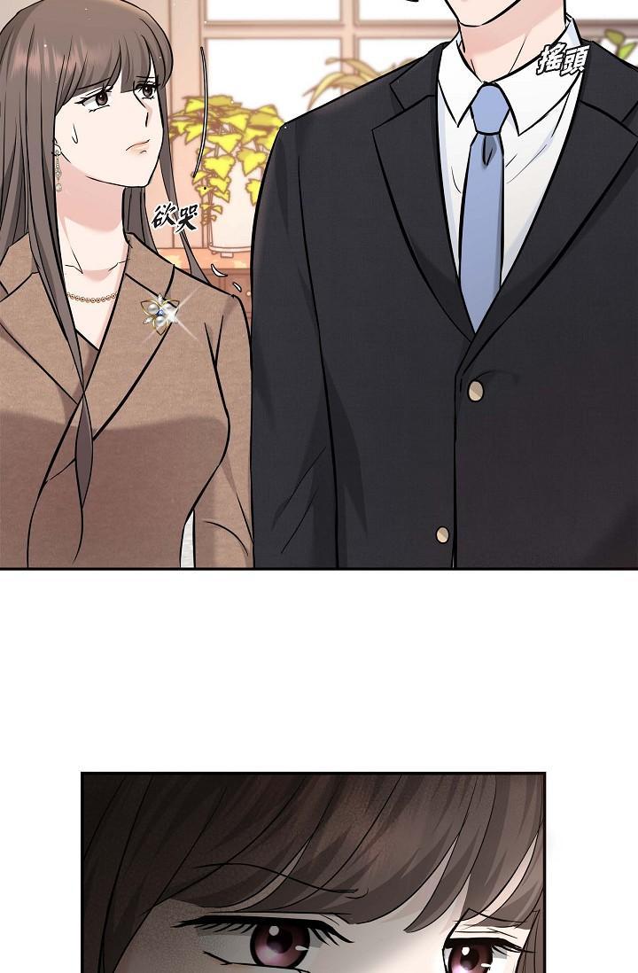 可疑的代表，第16話-陷入美京的魅力，第 21 页