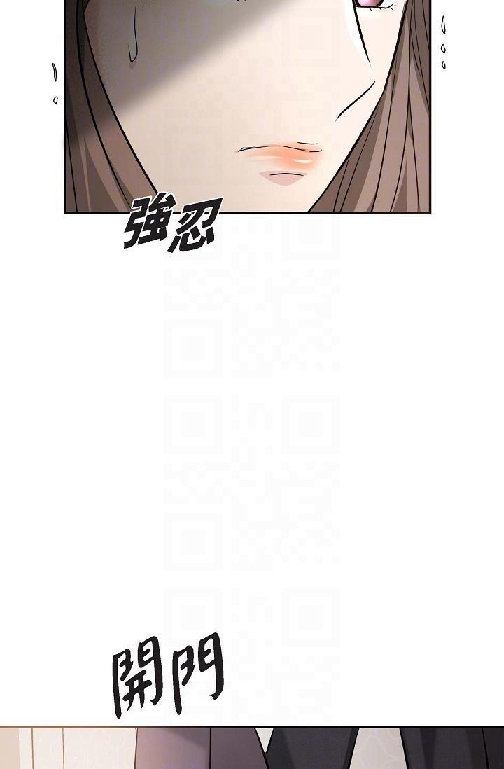 可疑的代表，第16話-陷入美京的魅力，第 22 页