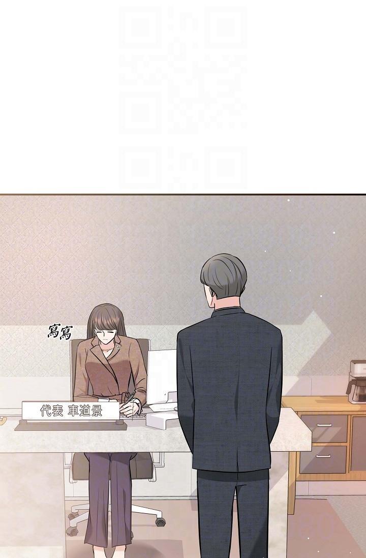 可疑的代表，第16話-陷入美京的魅力，第 28 页