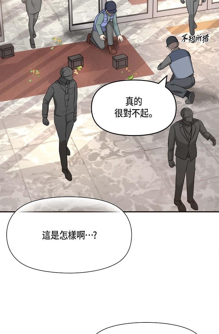 可疑的代表，第16話-陷入美京的魅力，第 15 页