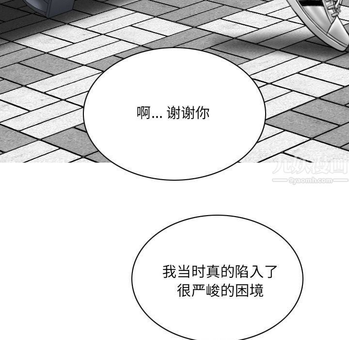 因缘，最終話，第 5 页