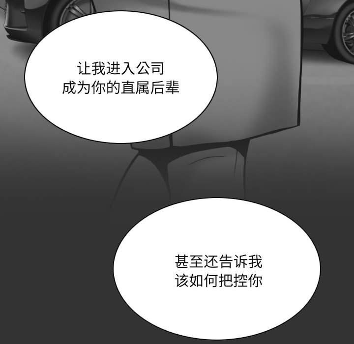 因缘，最終話，第 125 页
