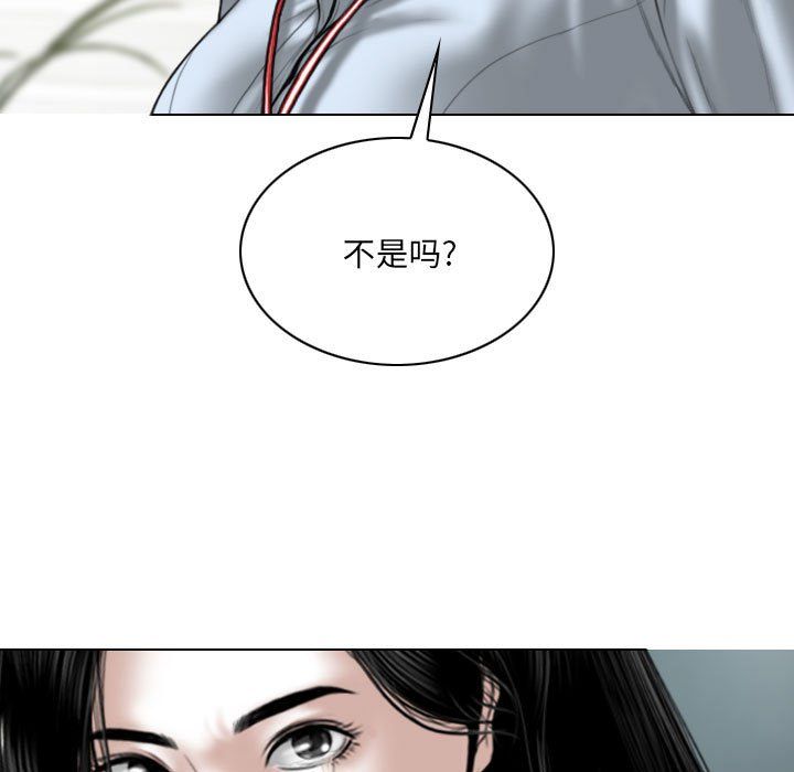 因缘，最終話，第 106 页