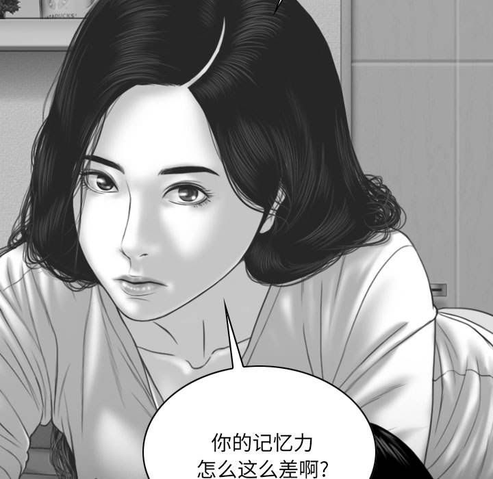 因缘，最終話，第 44 页