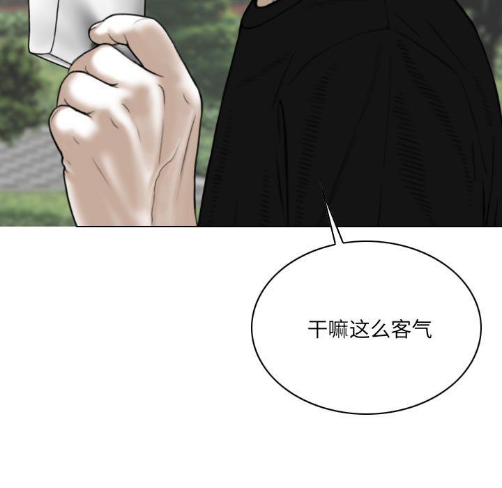 因缘，最終話，第 11 页