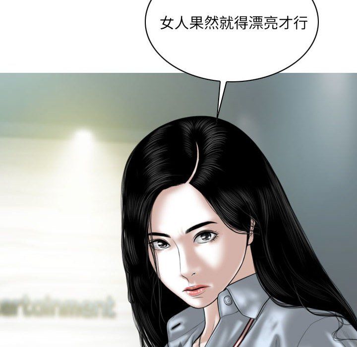 因缘，最終話，第 103 页
