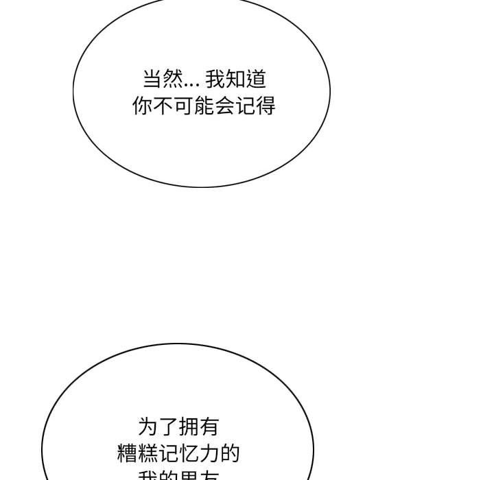 因缘，最終話，第 49 页