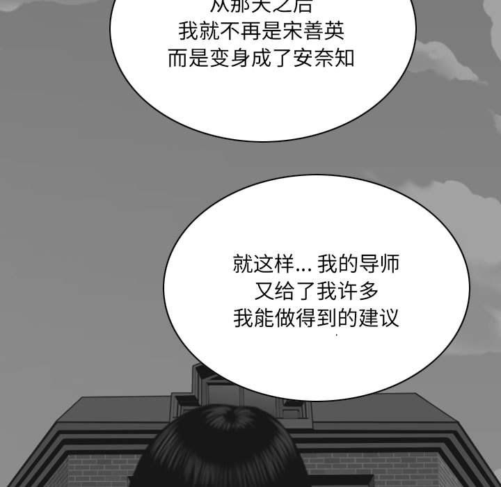 因缘，最終話，第 122 页
