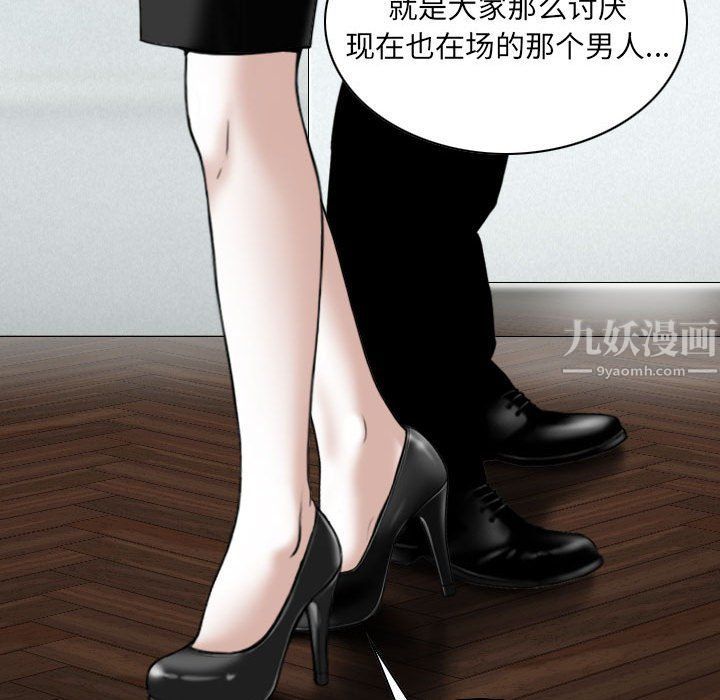 因缘，最終話，第 116 页