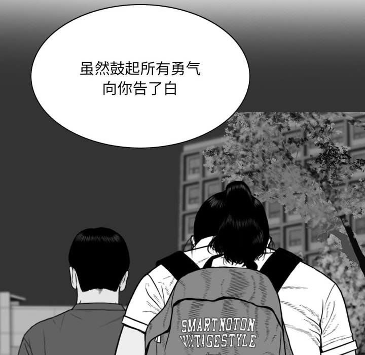 因缘，最終話，第 97 页