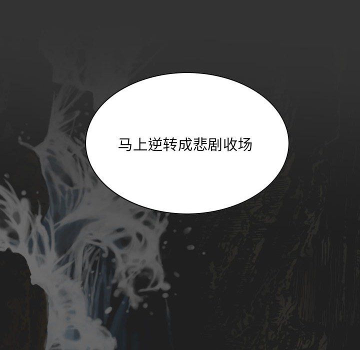 因缘，最終話，第 84 页