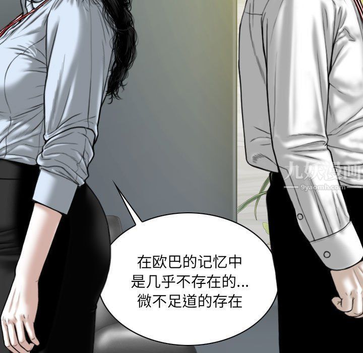因缘，最終話，第 95 页