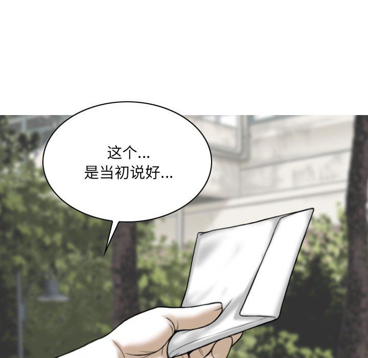 因缘，最終話，第 8 页