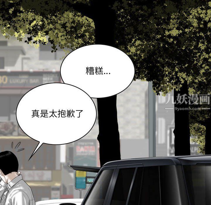 因缘，最終話，第 185 页