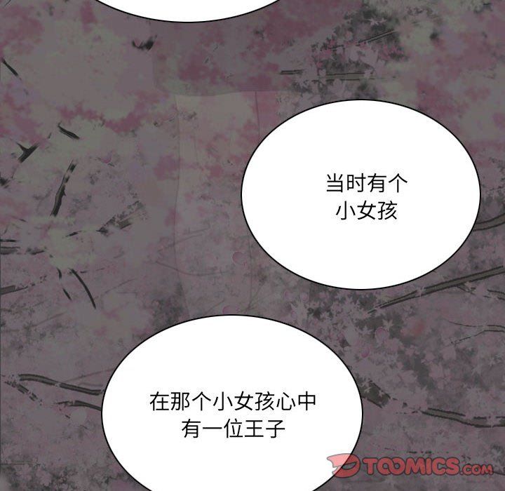 因缘，最終話，第 52 页