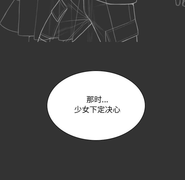 因缘，最終話，第 60 页