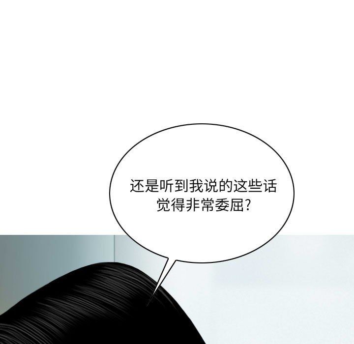 因缘，最終話，第 132 页