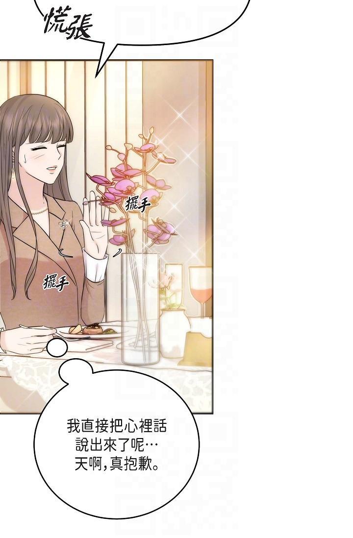 可疑的代表，第17話-看來你長大了，第 34 页