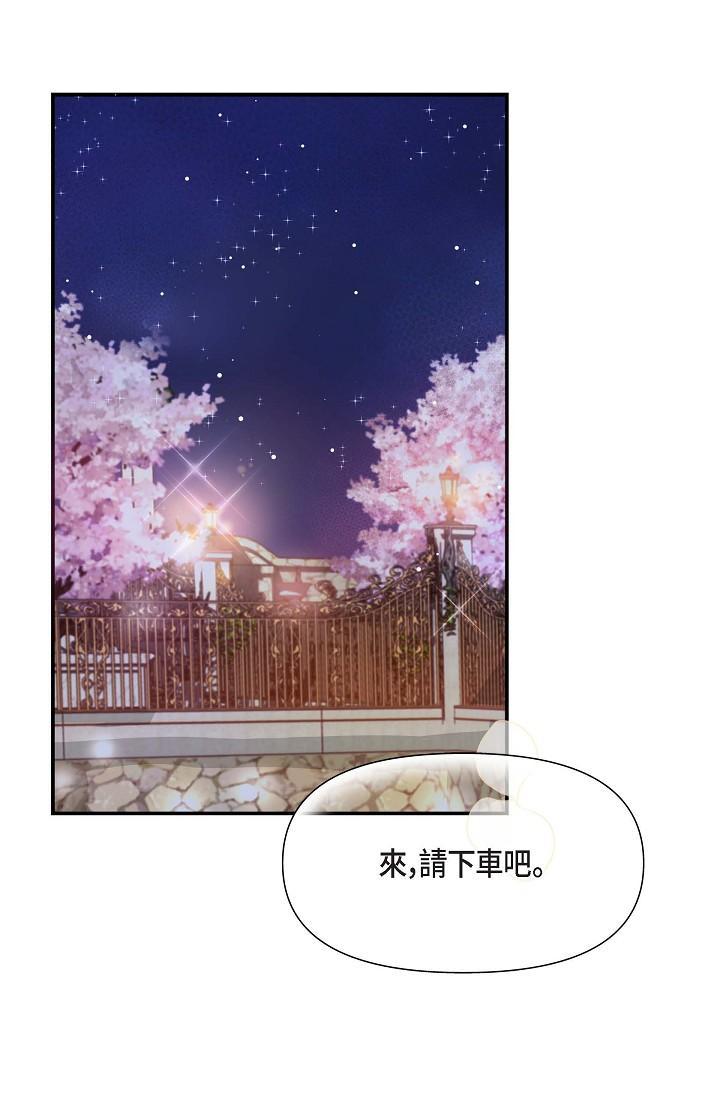 可疑的代表，第17話-看來你長大了，第 44 页