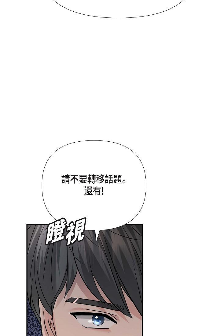 可疑的代表，第17話-看來你長大了，第 11 页