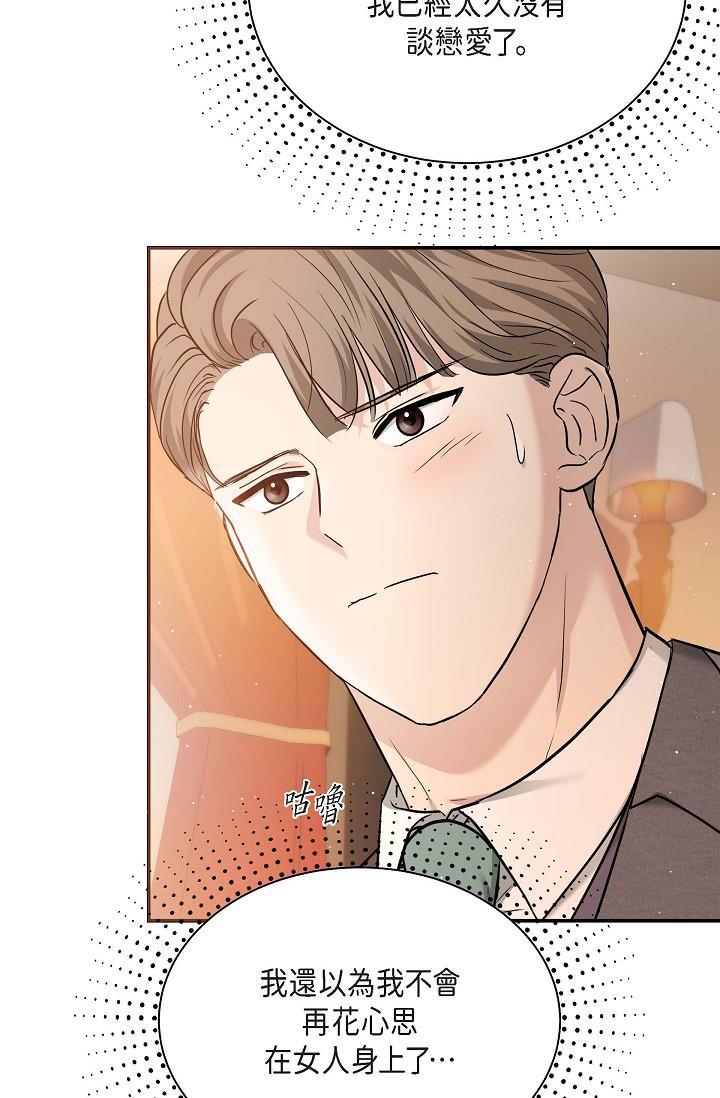 可疑的代表，第17話-看來你長大了，第 40 页