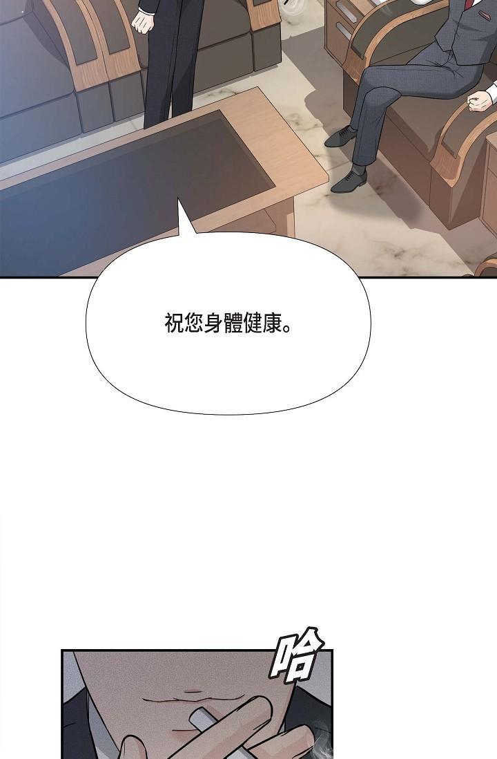 可疑的代表，第17話-看來你長大了，第 17 页