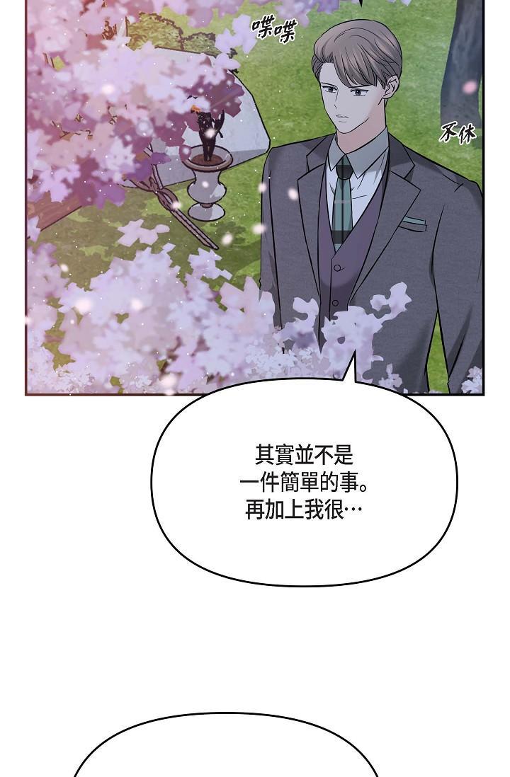 可疑的代表，第17話-看來你長大了，第 65 页