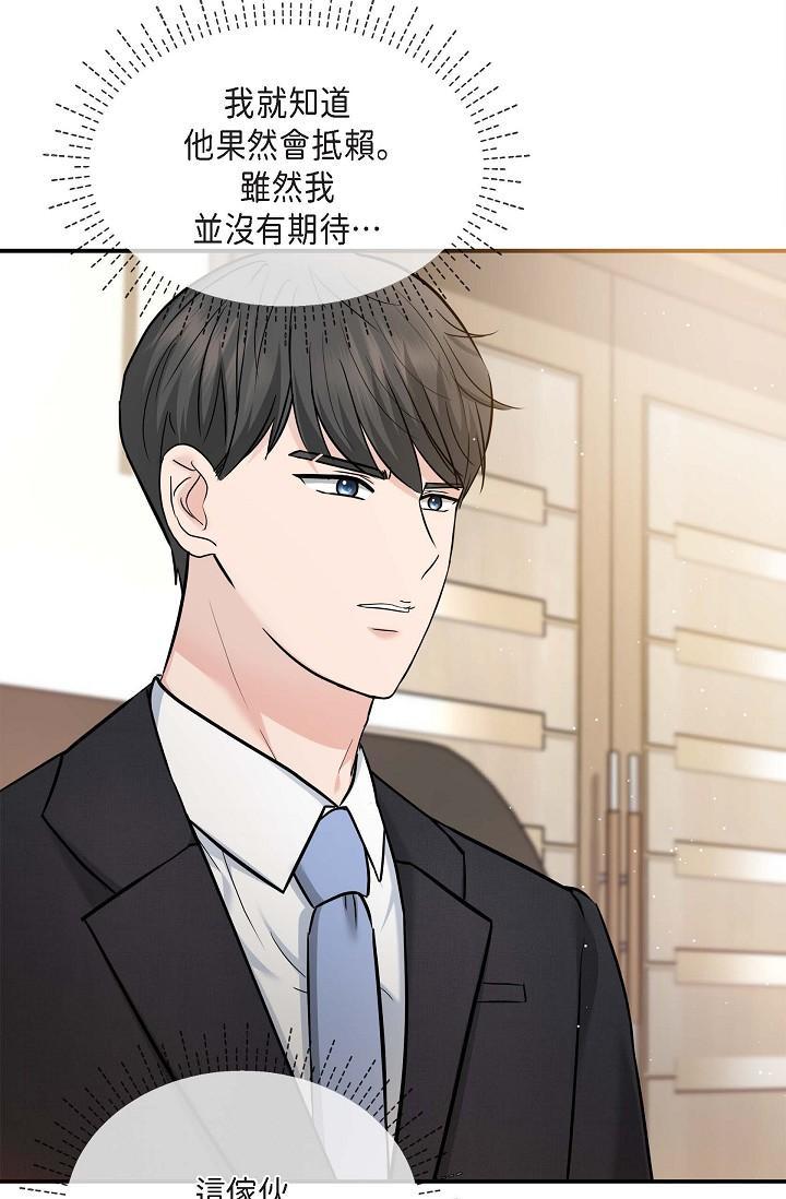 可疑的代表，第17話-看來你長大了，第 8 页