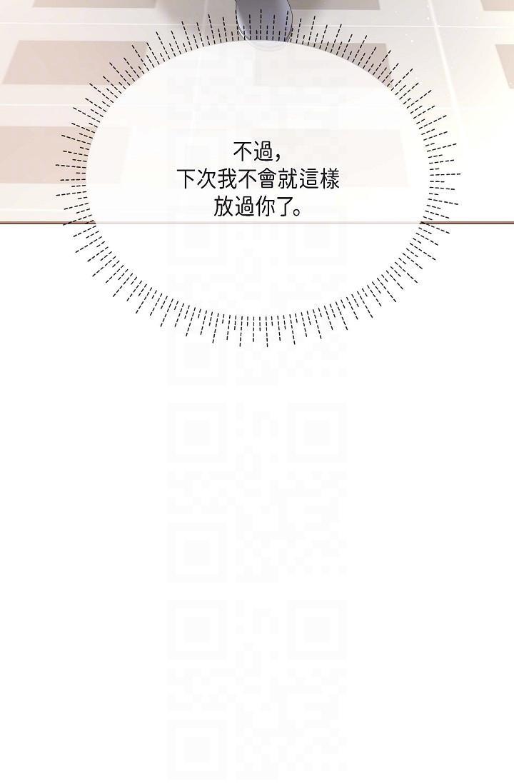 可疑的代表，第17話-看來你長大了，第 22 页