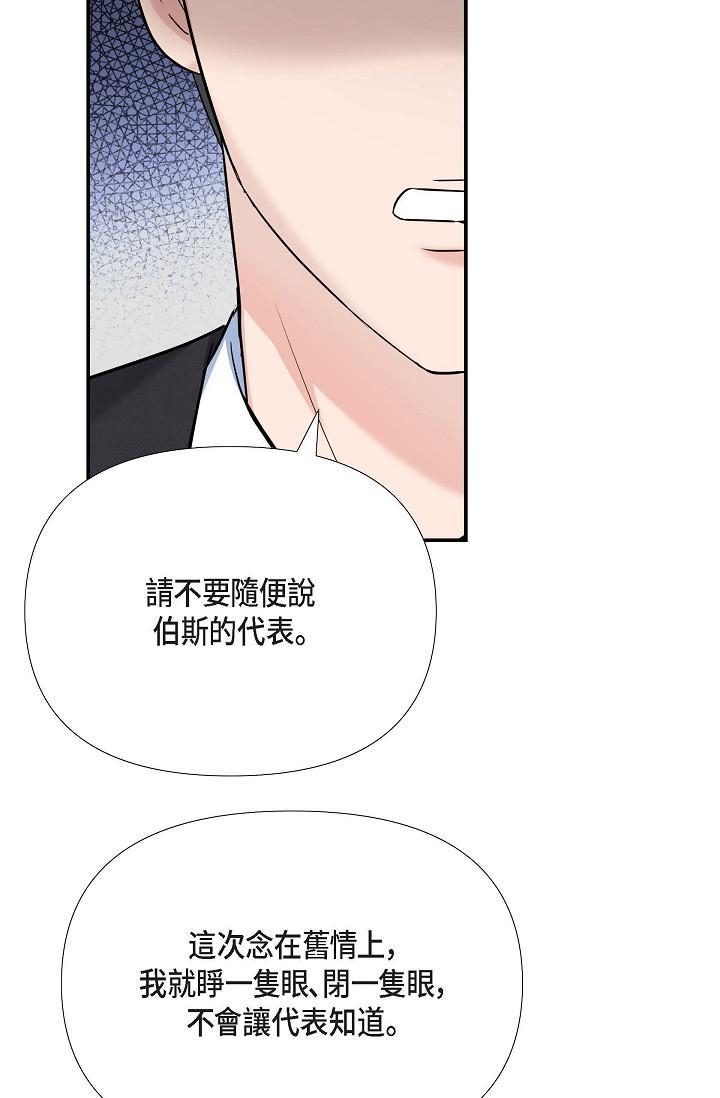 可疑的代表，第17話-看來你長大了，第 12 页