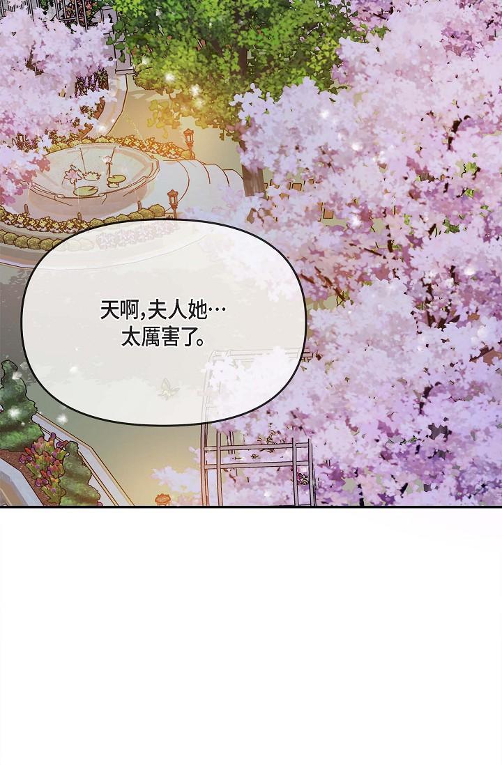 可疑的代表，第17話-看來你長大了，第 52 页