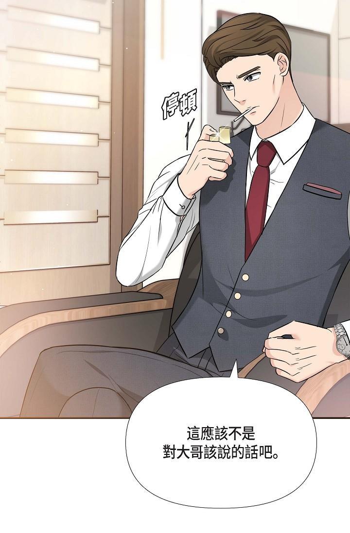 可疑的代表，第17話-看來你長大了，第 15 页