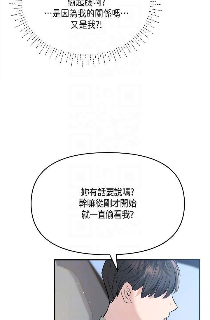 可疑的代表，第18話-我可以吻妳嗎?，第 34 页