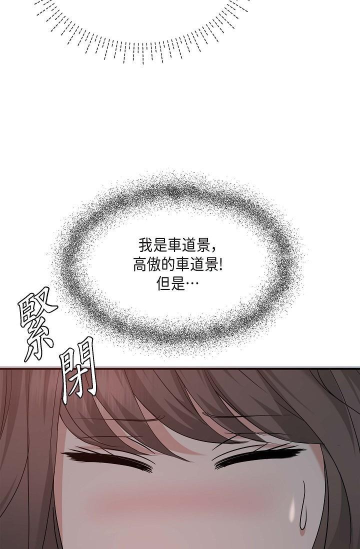 可疑的代表，第18話-我可以吻妳嗎?，第 5 页