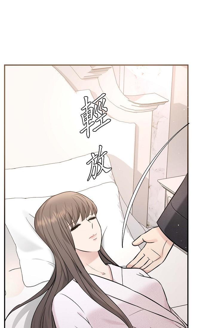 可疑的代表，第18話-我可以吻妳嗎?，第 95 页
