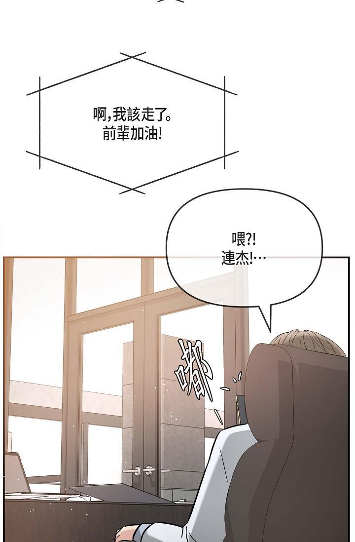 可疑的代表，第18話-我可以吻妳嗎?，第 52 页
