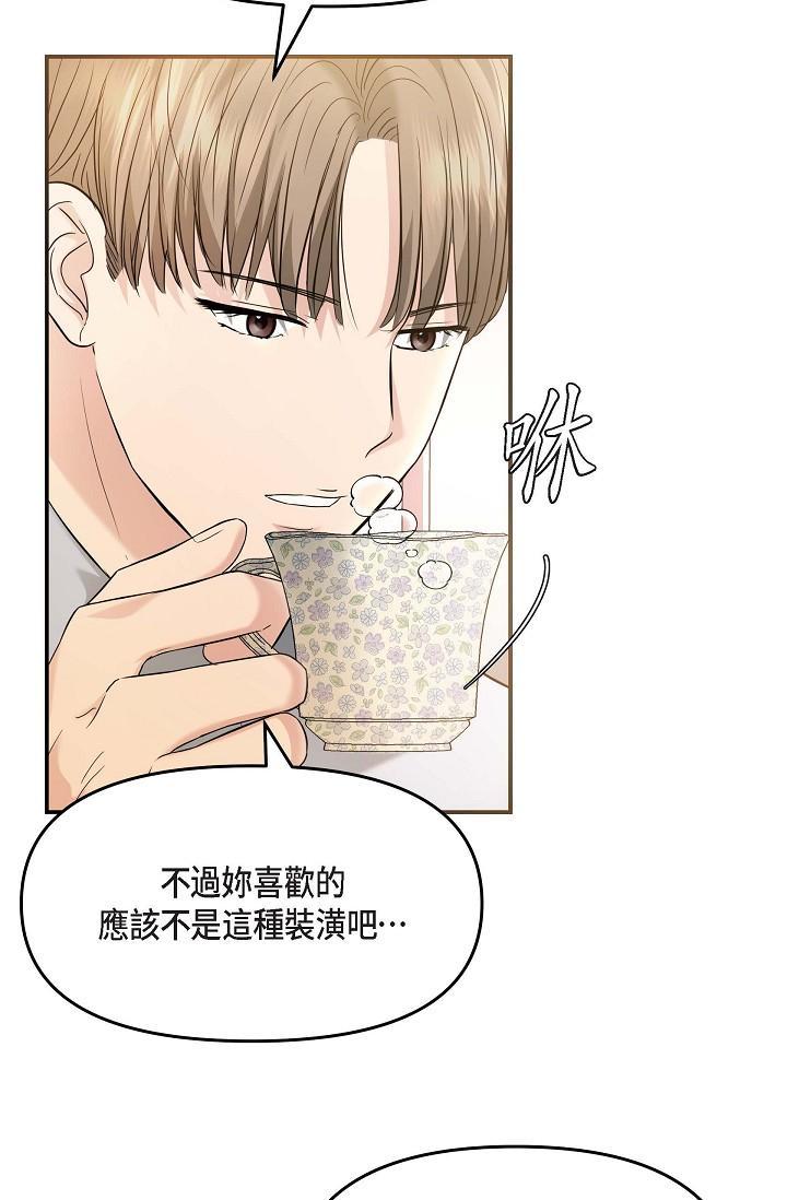 可疑的代表，第18話-我可以吻妳嗎?，第 64 页